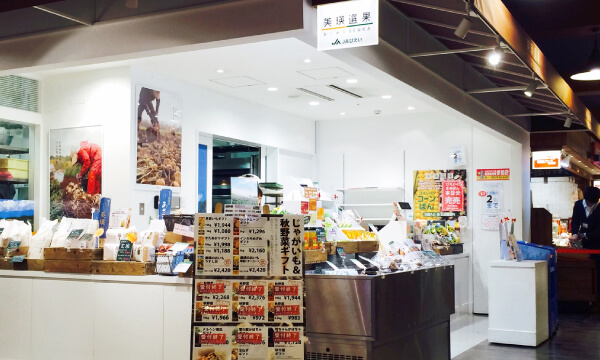 新千歳空港店